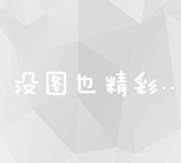 深入理解：百度快照的定义、功能及使用方法详解